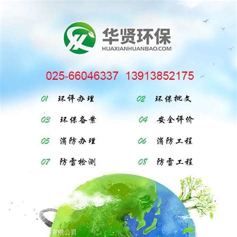 环评-环境保护-安徽省泾县桃记宣纸有限公司