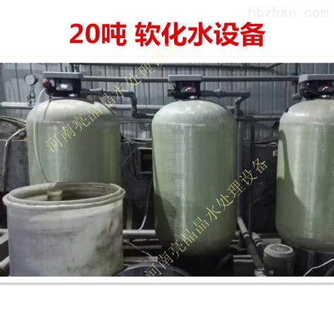 石家庄锅炉软化水设备3吨软水器厂家供应-环保在线