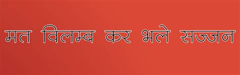10 Most used professional Hindi fonts for official purposes.