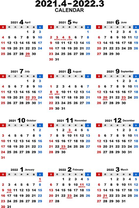 [PDF] 2021年 PDF年間カレンダー（A4横型カレンダー方式）無料ダウンロード[1月始まり] | ひとりで.com