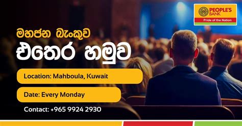 මහජන බැංකුව එතෙර හමුව - Mahboula, Kuwait, Mahboula Kuwait, Ahmadi, 24 ...