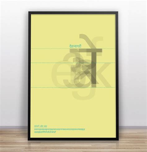 Devanagari Script Poster 的图像结果