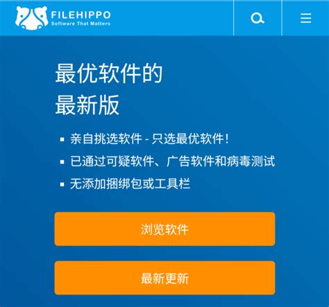 FileHippo Files 的图像结果