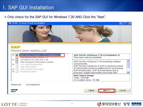 SAP GUI Install 的图像结果