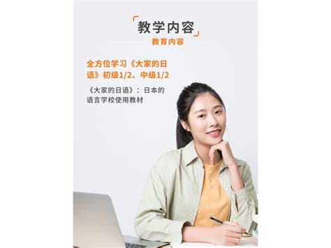 重庆正规日语学习费用多少 日语口语「橙思弄潮咨询管理服务供应」 - 8684网B2B资讯