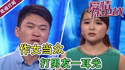 《爱情保卫战》你可真够的！！！涂磊现场发飙炮轰作女