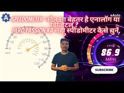 PRICOL Digital Speedometer for Hero Passion Pro | Digital Meter Withou