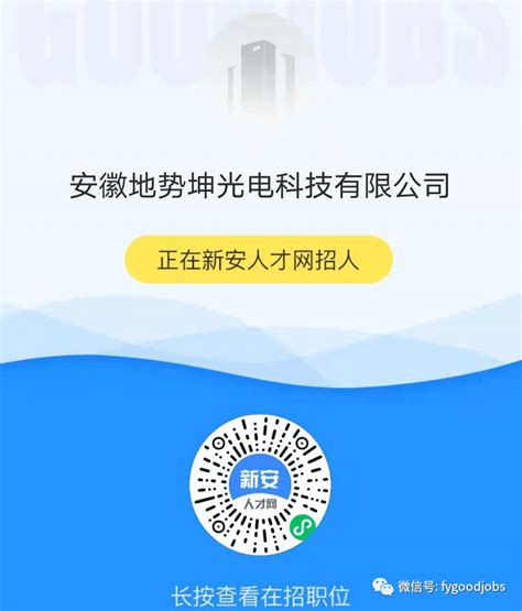 2021年颍泉区“迎新春送温暖、稳岗留工”大型网络招聘会_阜阳