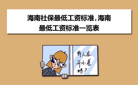 2019年海南省工资支付条例细则,工资支付暂行条例规定全文