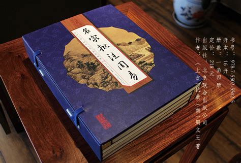 周易入门（2021年上海古籍出版社出版的图书）_百度百科