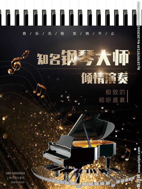 钢琴培训海报设计图__PSD分层素材_PSD分层素材_设计图库_昵图网nipic.com
