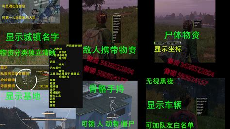 DayZ GUI Script Pastebin 的图像结果