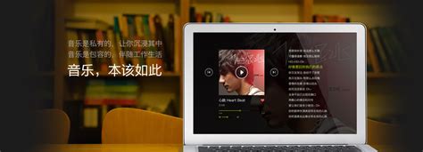 QQ音乐 for Mac v5.5 最新官方版本 免费下载-威丰世纪