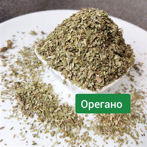Орегано сушеный (ID#1949121646), цена: 15 ₴, купить на Prom.ua