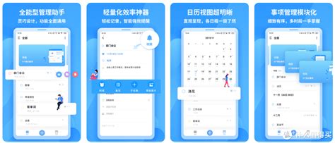 好软分享 篇十一：清单类应用推荐 助你成为时间管理大师_手机软件_什么值得买