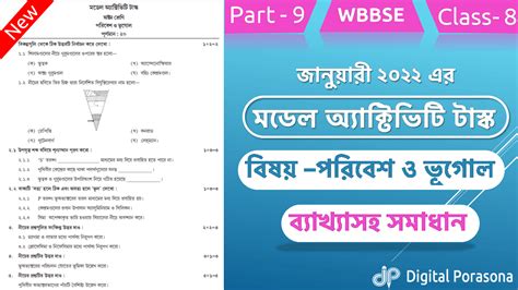 Model Activity Task Class 8 2022 的图像结果