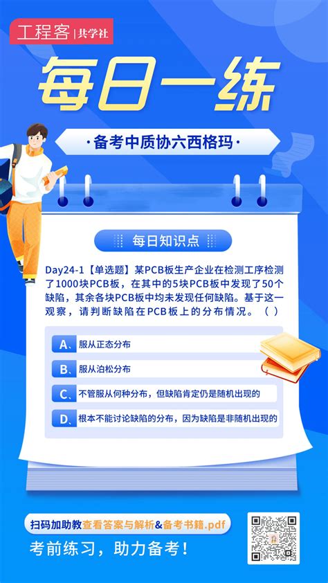 如何通过中质协黑带项目评审？ - 知乎