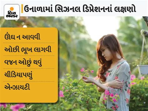 Seasonal Depression, Know Its Causes, Symptoms And Methods Of ...