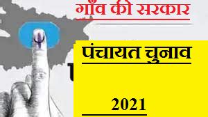 मठीला पंचायत मुखिया ,सरपंच ,बी.डी.सी ,पंचायत सदस्य , पंच की सूची ...