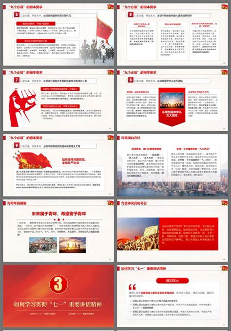 红色建党100周年七一讲话展板图片_展板_编号11646401_红动中国