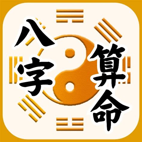 超准星座运势-八字算命星盘黄历 for iPhone - 無料・ダウンロード