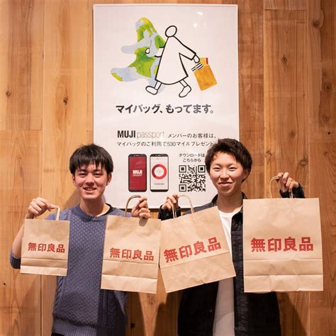 無印良品