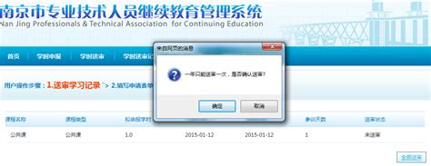 学时动态 | 南京市继续教育学时最新政策发布 - 知乎