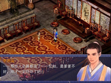 仙剑奇侠传后:传灵儿续传下载 完整硬盘版(国产RPG)_单机游戏下载