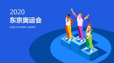 2020年东京奥运会 比赛项目 / 竞技攀岩成为2020年东京奥运会正式比赛项目--体育--人民网 - 24 mar 2020 1:58 am.