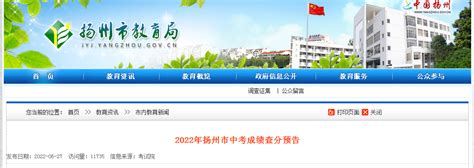 扬州中考体育评分标准2023年及考试项目设置