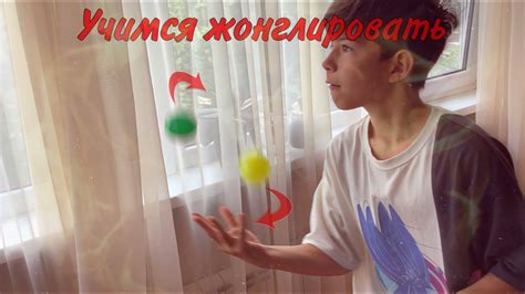Как научиться ЖОНГЛИРОВАТЬ двумя мячами, в одной руке😱😱😱 - YouTube