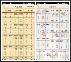 六爻排盘免费版下载-六爻排盘软件下载v4.0 绿色修改版-当易网