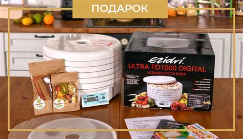 Сушилки Ezidri, Волтера |Рецепты| ЭкоСнеки