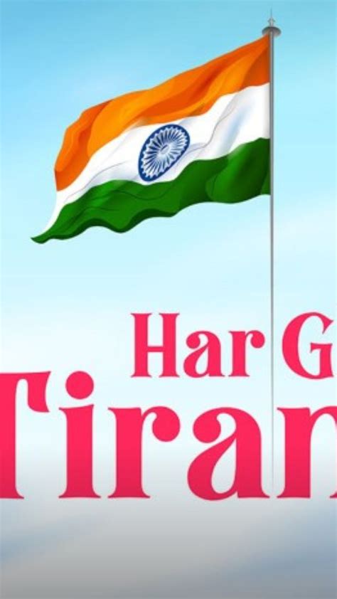 Har Ghar Tiranga: Know how to share your selfies with Tiranga online