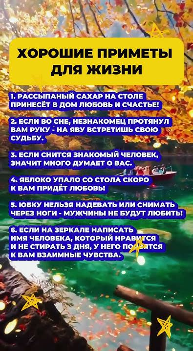 Хорошие приметы для жизни #приметы #эзотерика #гороскоп #астрология # ...