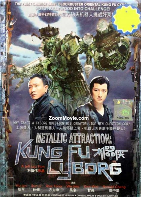 Metalic Attraction : Kung Fu Cyborg (DVD) (2009) Hong Kong Movie ...