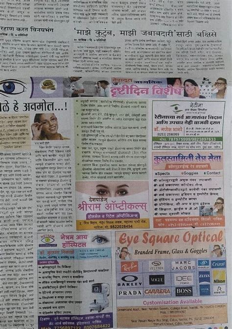 About Us | Retina Eye Care Clinic | Leading Eye doctor ,Vitreo-Retina ...