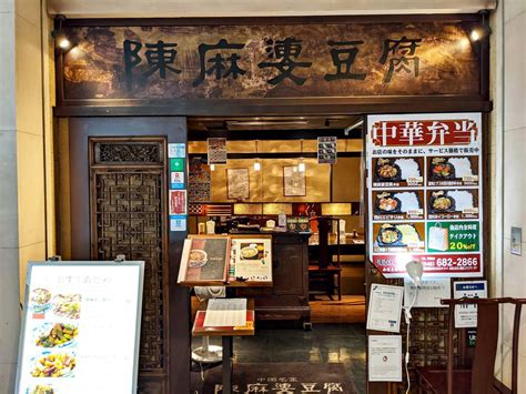 4種の独創的な麻婆豆腐で多店舗化を目指す専門店とは - ぐるなび通信