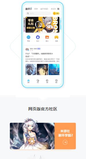 米游社官方版下载-米游社appv2.26.1 安卓版 - 极光下载站