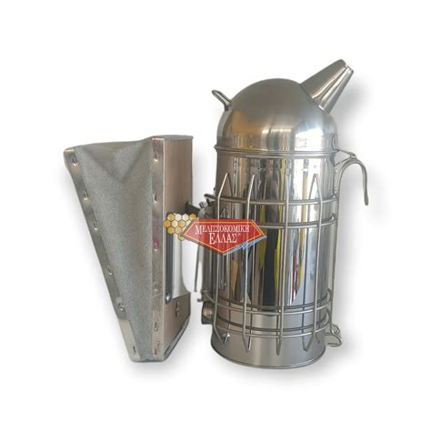 ΚΑΠΝΙΣΤΗΡΙ ΙΝΟΧ ΣΤΡΟΓΓΥΛΟ - Μελισσοκομική Ελλάς - ΝΤΟΥΛΙΑΣ Κ.