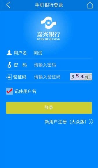 嘉兴银行手机银行下载-嘉兴银行appv3.0.14 安卓版 - 极光下载站