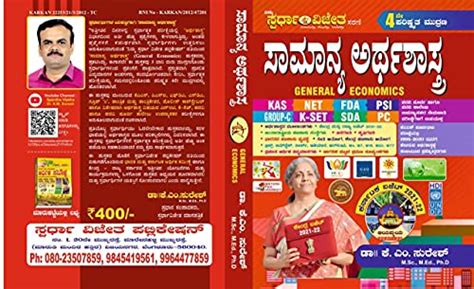 Amazon.in: Buy Samanya Arthashastra--General Economics -KAS ,PSI K-set ...