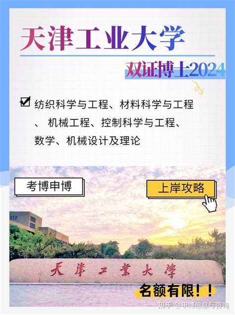 广州中医药大学2021年全日制博士研究生招生复试录取方案 - 知乎