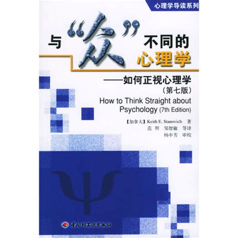 想自学心理学，该看哪些心理学书籍？ - 心理杂志 - 壹心理