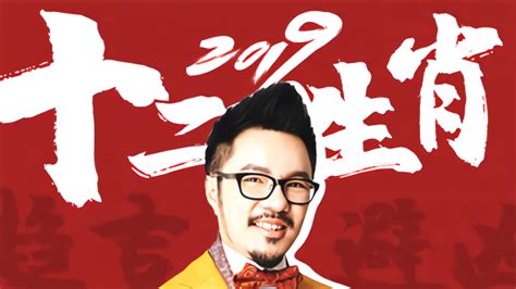 2019十二生肖之丑牛运势_凤凰网视频_凤凰网