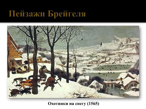 Художники северного Возрождения - презентация онлайн