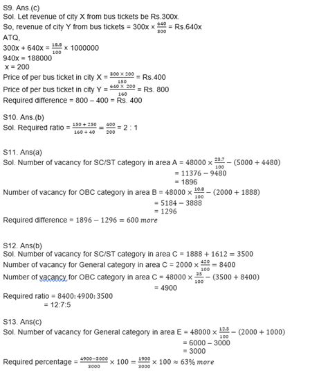LIC AAO Mains क्वांट क्विज 2023 – 22nd February