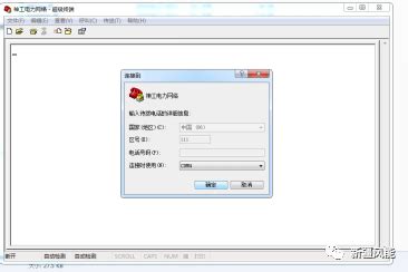 超级终端win10专用版|hyperterminal超级终端下载 v6.2中文版 - 多多软件站