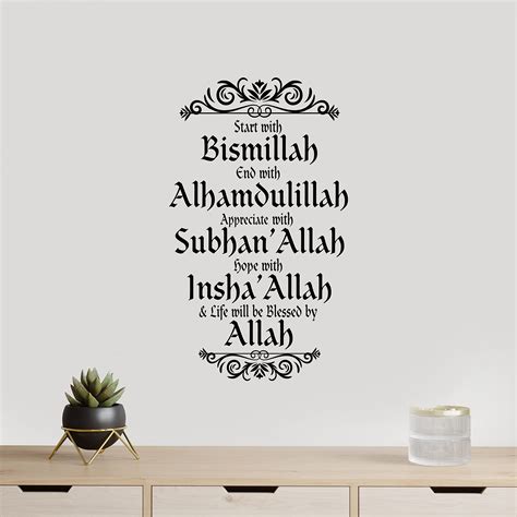 Start With Bismillah Islamic Wart Art Islamic Wall Stickers Start ...