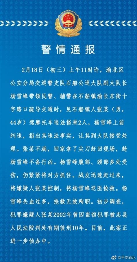 重庆女子杀害丈夫受审，是否构成正当防卫成庭审焦点_一号专案_澎湃新闻-The Paper